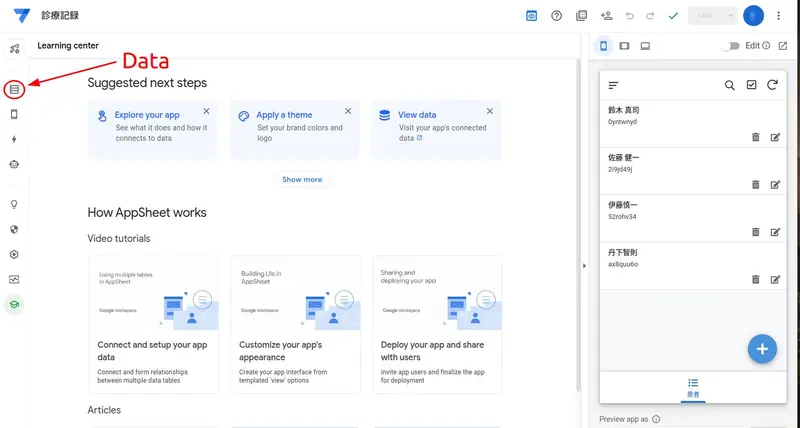 他のシートを読み込むためには まず Data ボタンをクリック