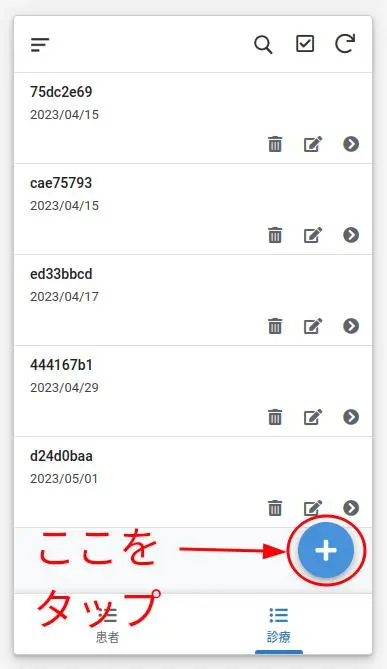 新しくデータを追加するには「+」をタップ
