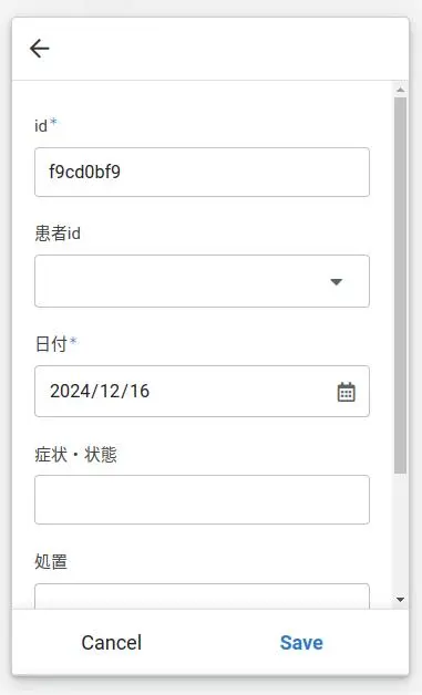 テーブル「診療」から作られた「診療データ入力」View