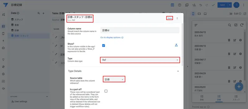 Ref型にするときの設定のしかた